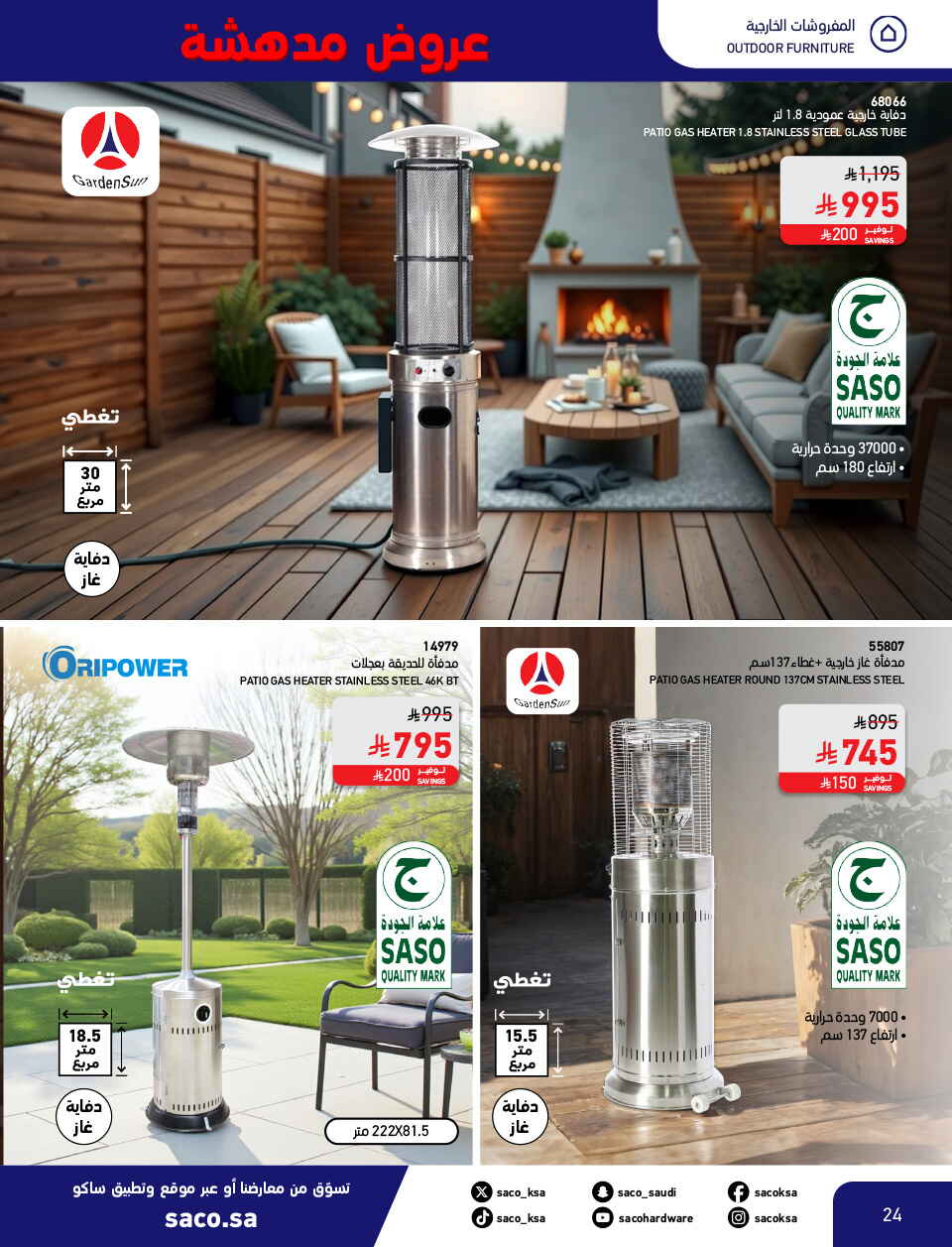 Shocking Offers 11.11 In SACO Qaseem