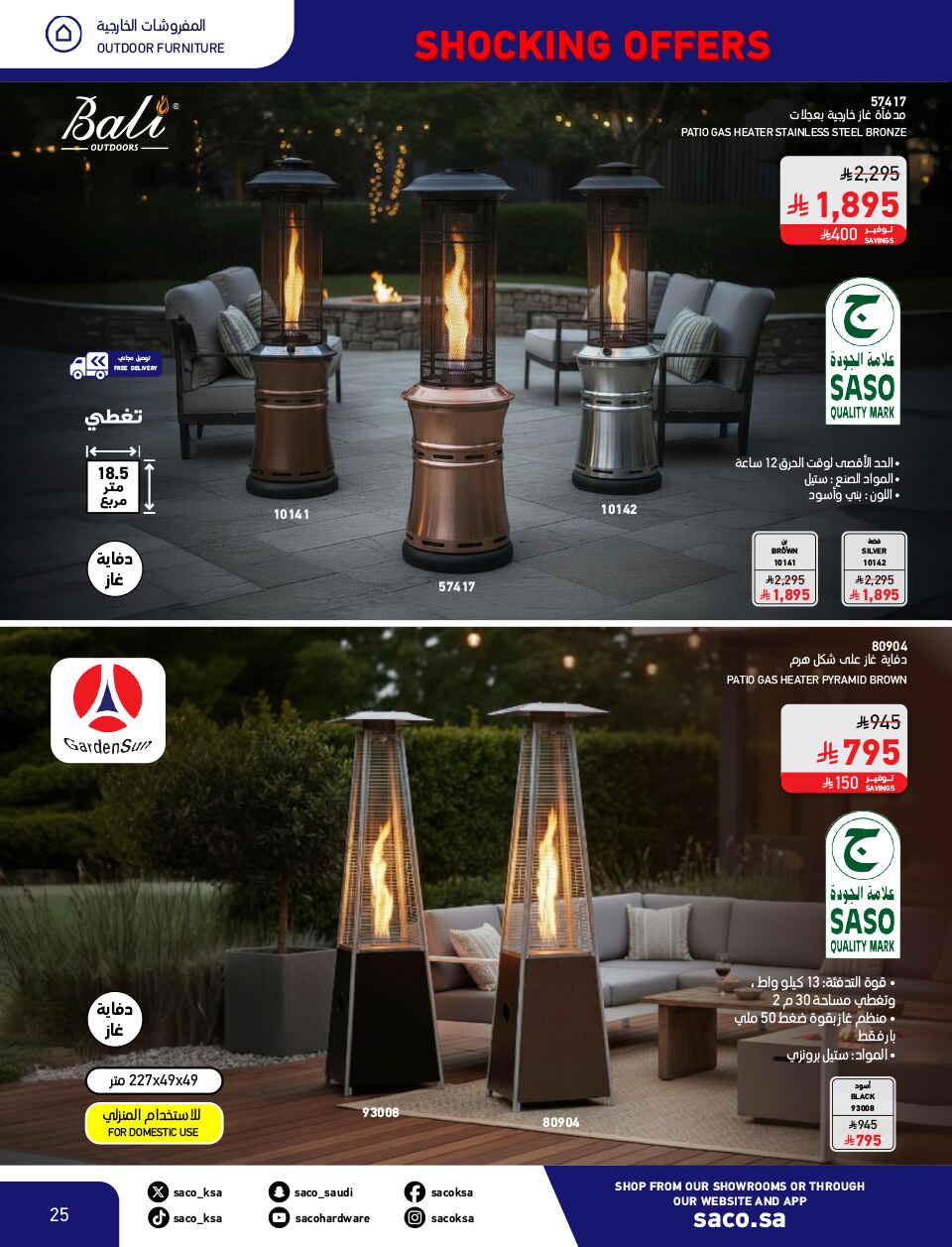 Shocking Offers 11.11 In SACO Qaseem