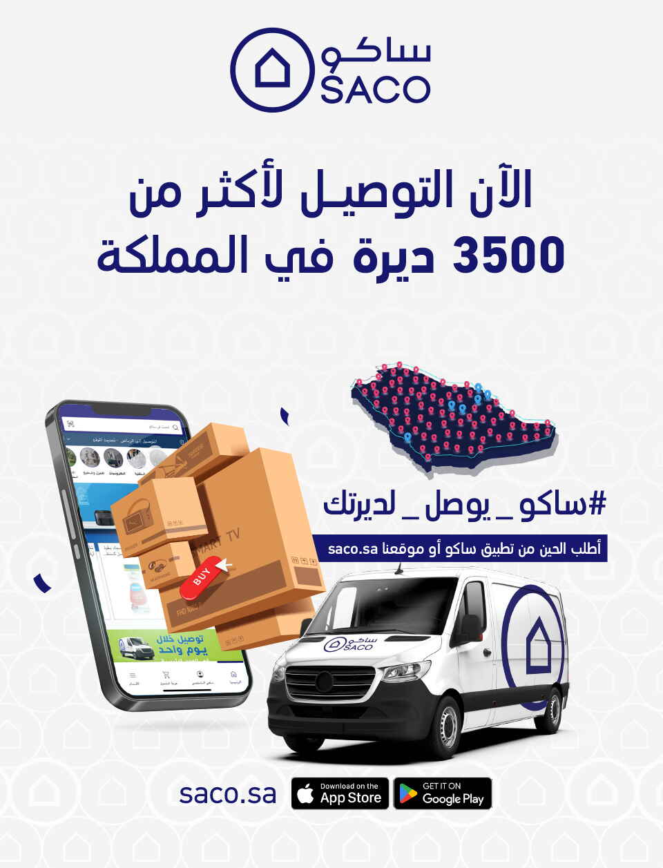 Shocking Offers 11.11 In SACO Qaseem