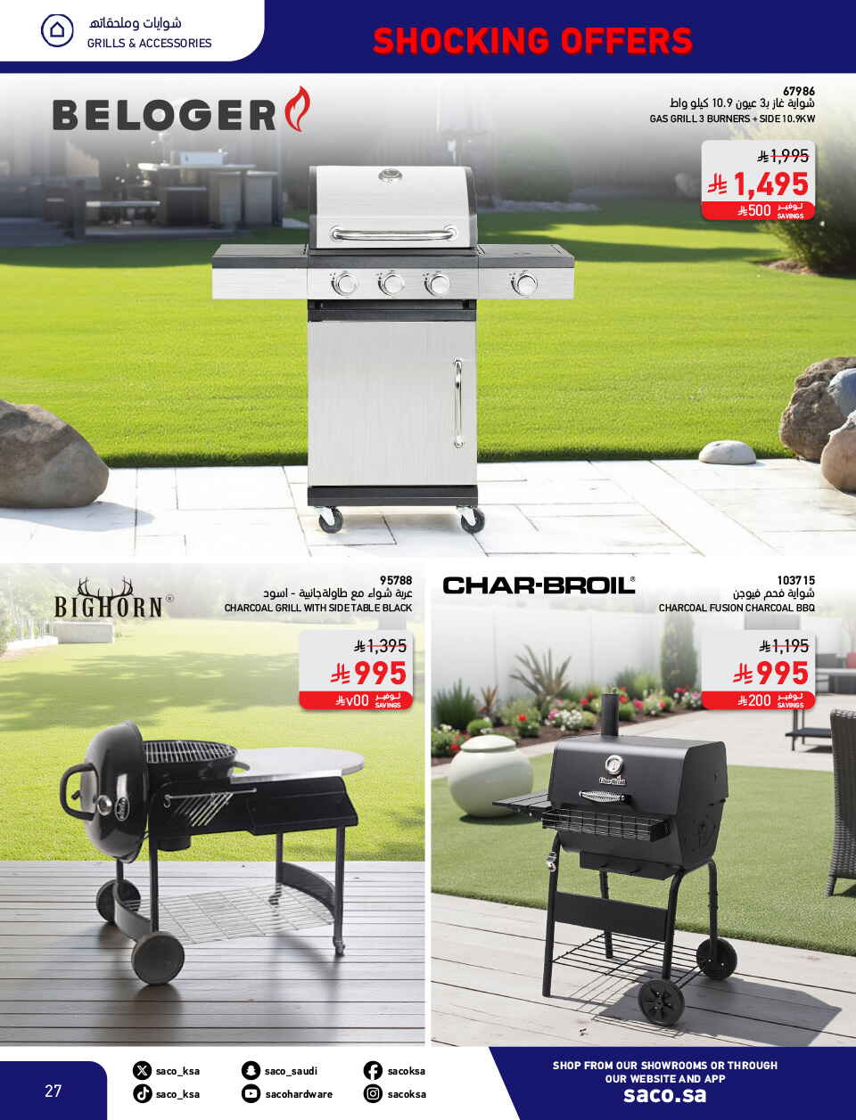 Shocking Offers 11.11 In SACO Qaseem