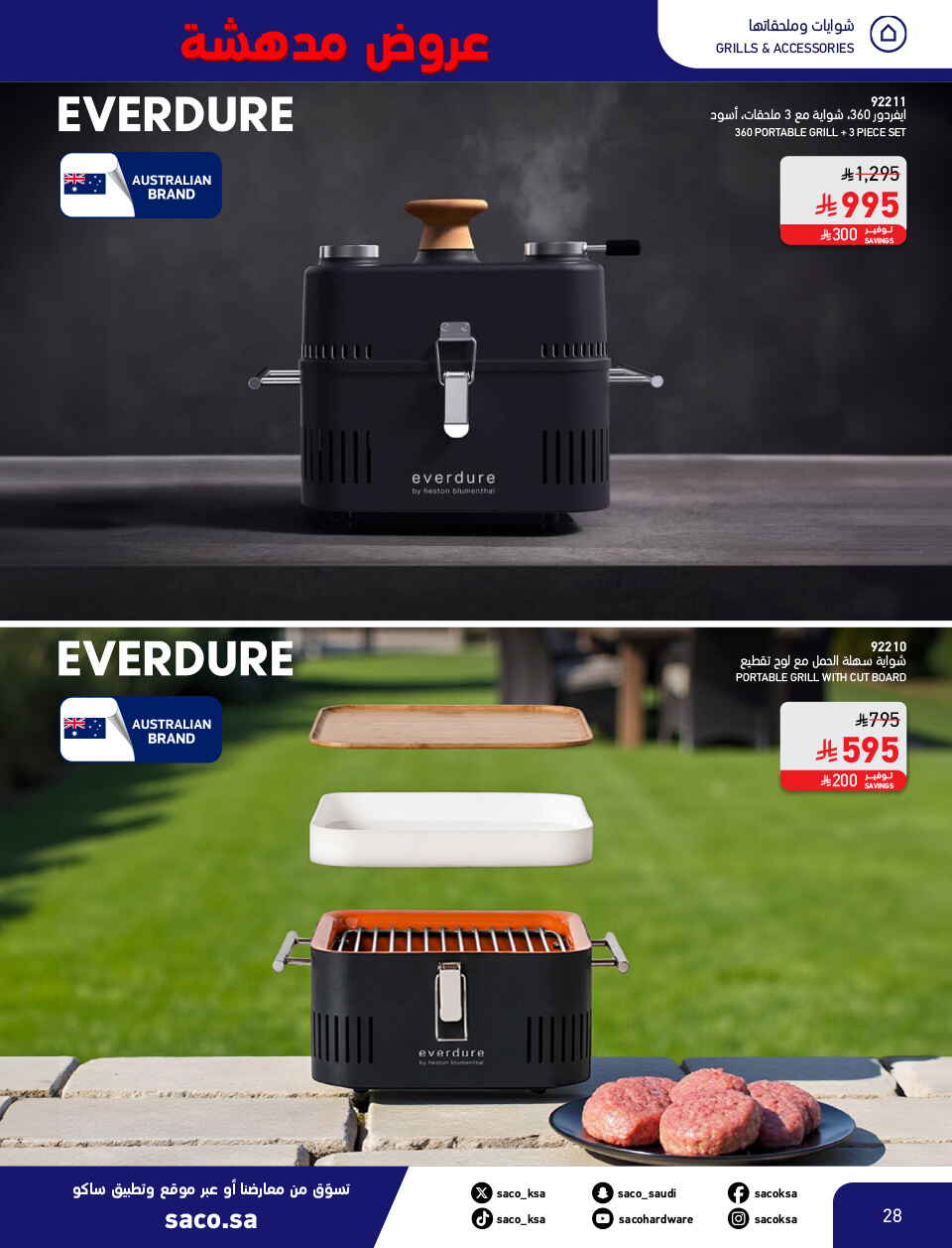 Shocking Offers 11.11 In SACO Qaseem