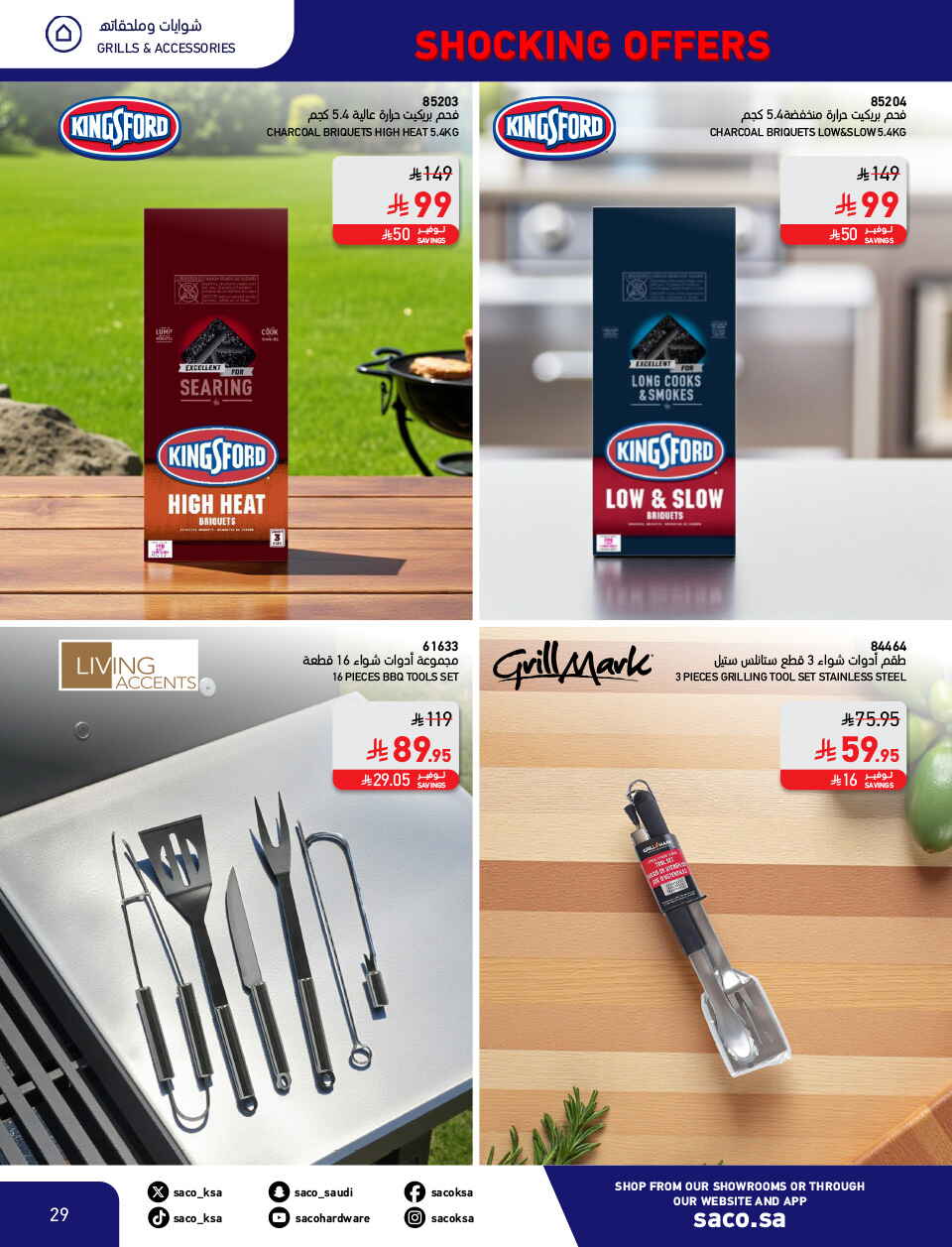 Shocking Offers 11.11 In SACO Qaseem