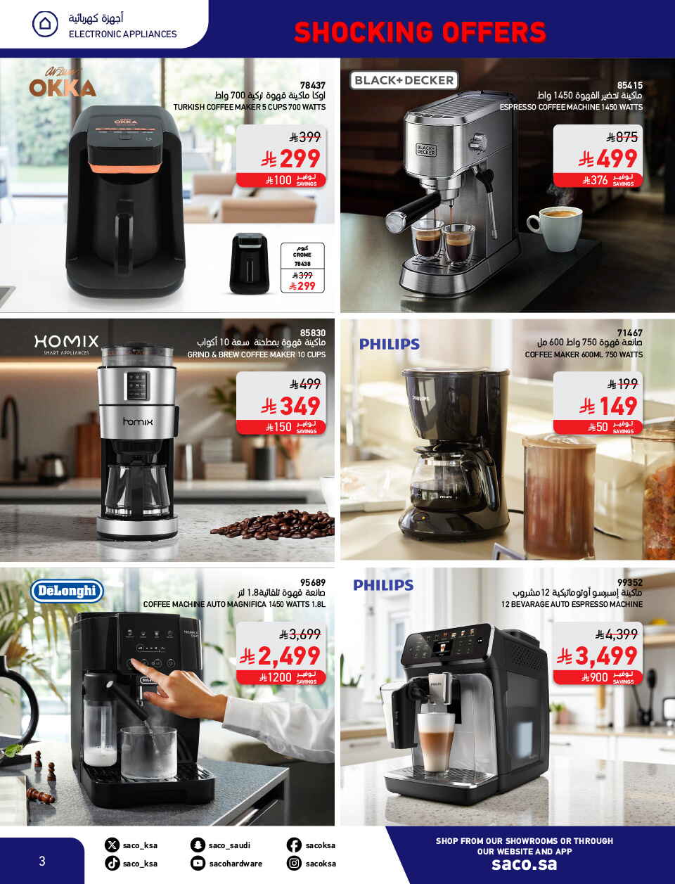 Shocking Offers 11.11 In SACO Qaseem