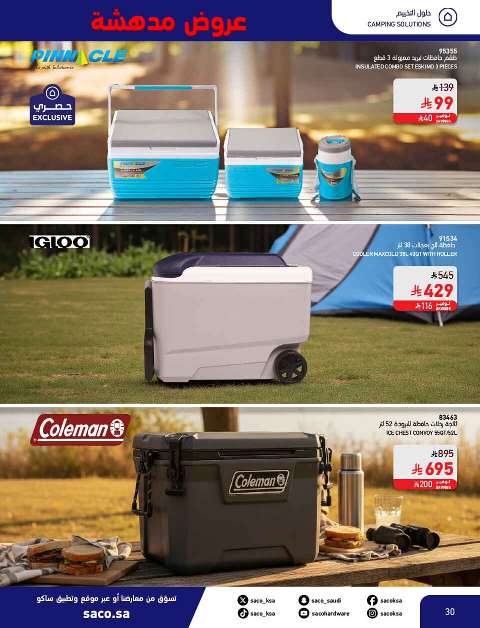 Shocking Offers 11.11 In SACO Qaseem