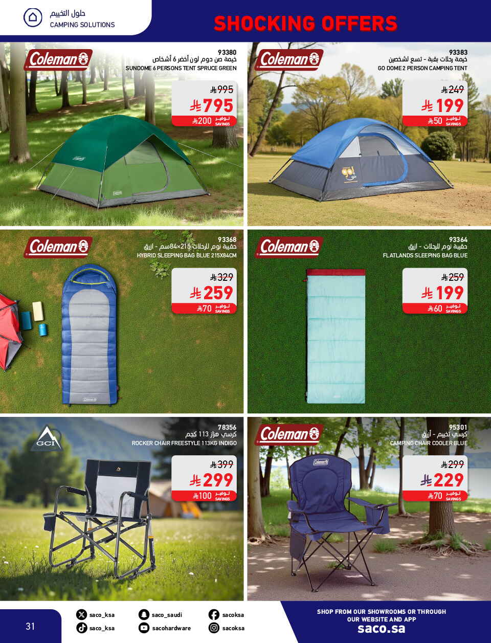 Shocking Offers 11.11 In SACO Qaseem