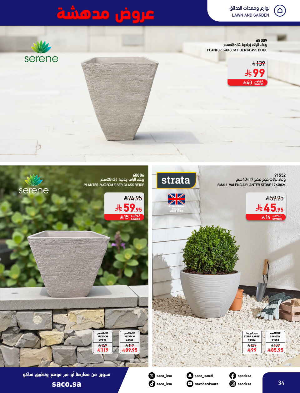 Shocking Offers 11.11 In SACO Qaseem