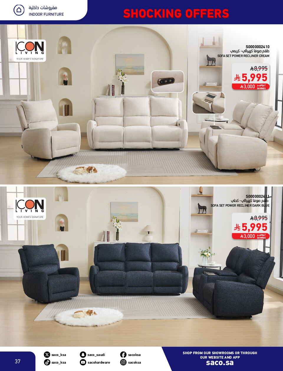 Shocking Offers 11.11 In SACO Qaseem