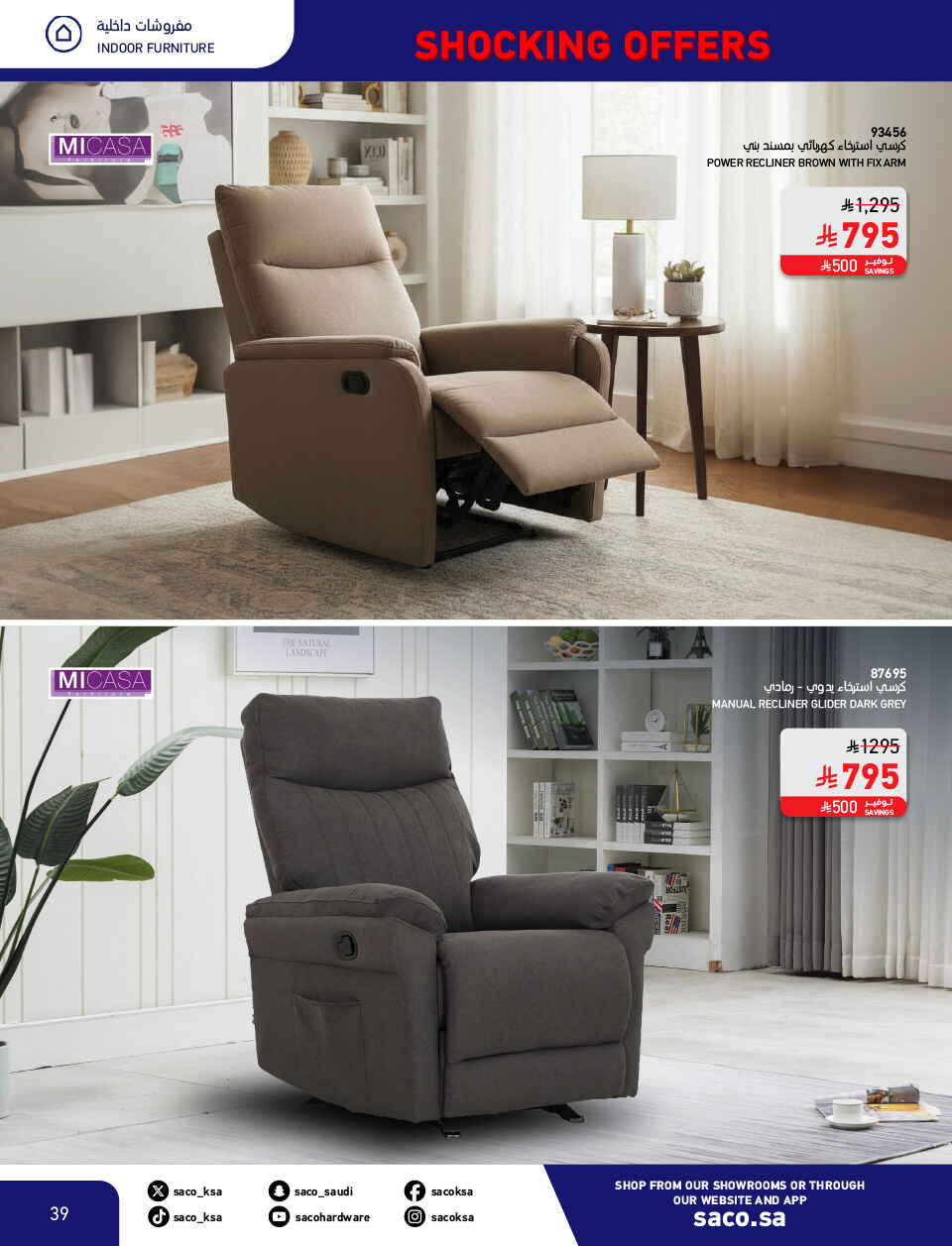 Shocking Offers 11.11 In SACO Qaseem