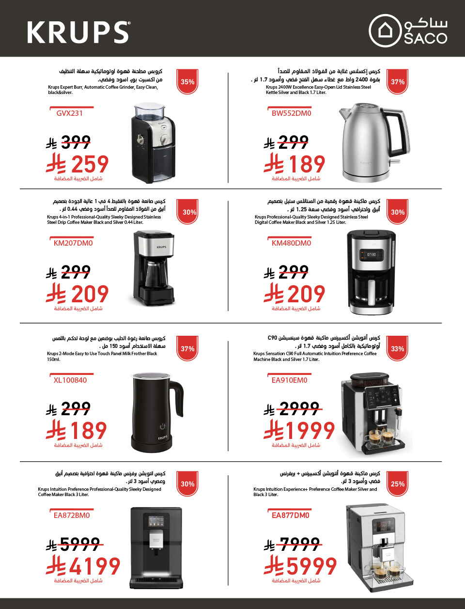 Shocking Offers 11.11 In SACO Qaseem