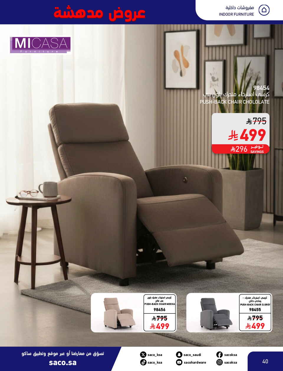 Shocking Offers 11.11 In SACO Qaseem