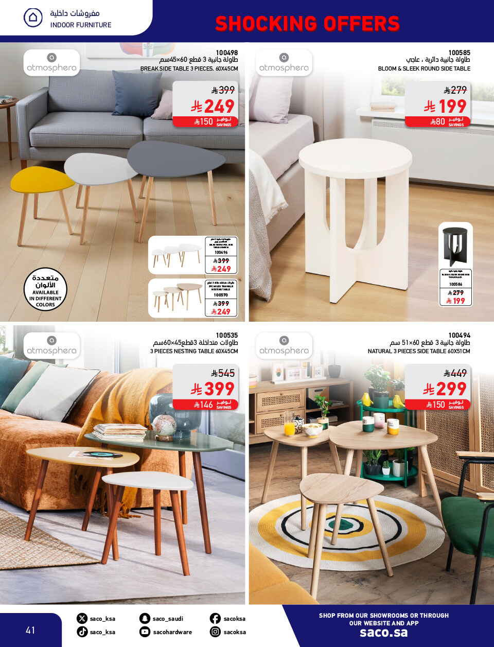 Shocking Offers 11.11 In SACO Qaseem