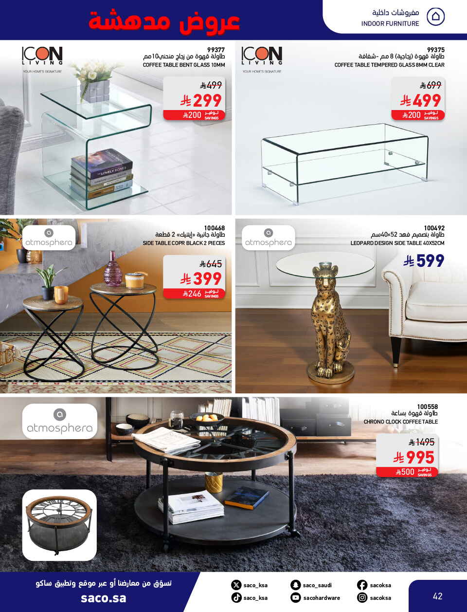 Shocking Offers 11.11 In SACO Qaseem