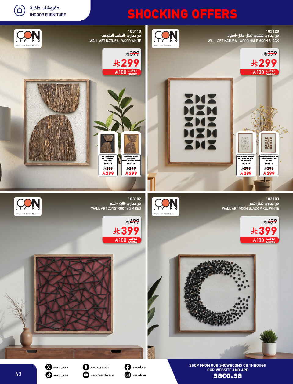 Shocking Offers 11.11 In SACO Qaseem