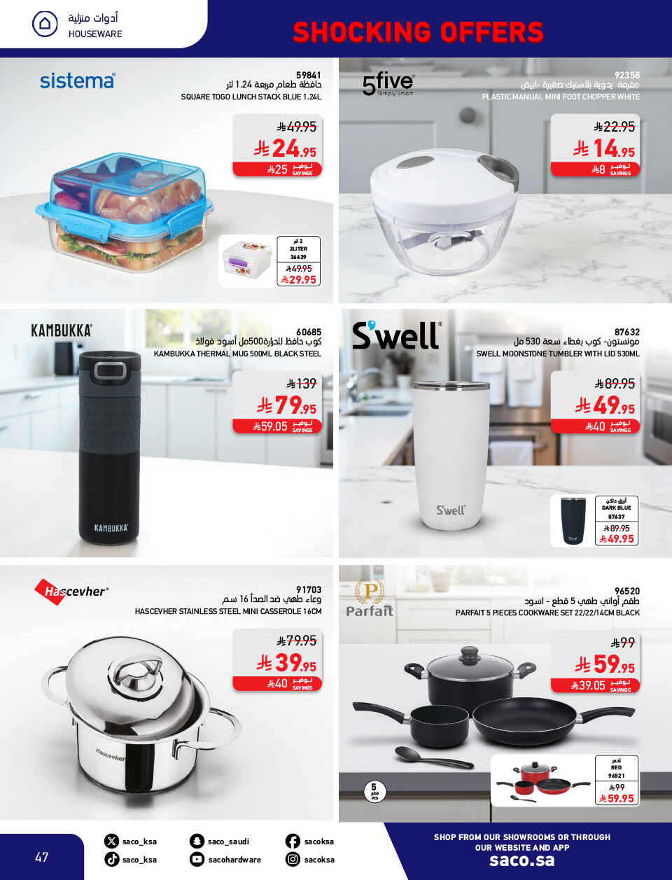 Shocking Offers 11.11 In SACO Qaseem