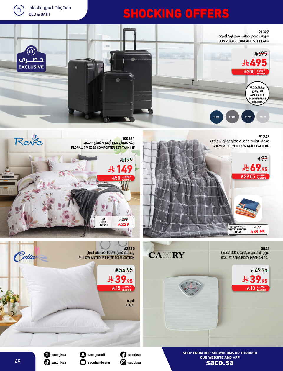 Shocking Offers 11.11 In SACO Qaseem