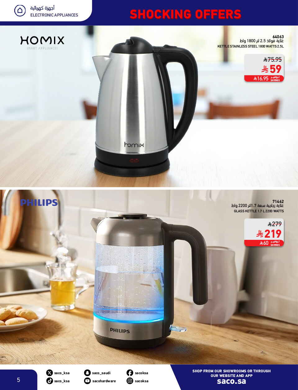 Shocking Offers 11.11 In SACO Qaseem