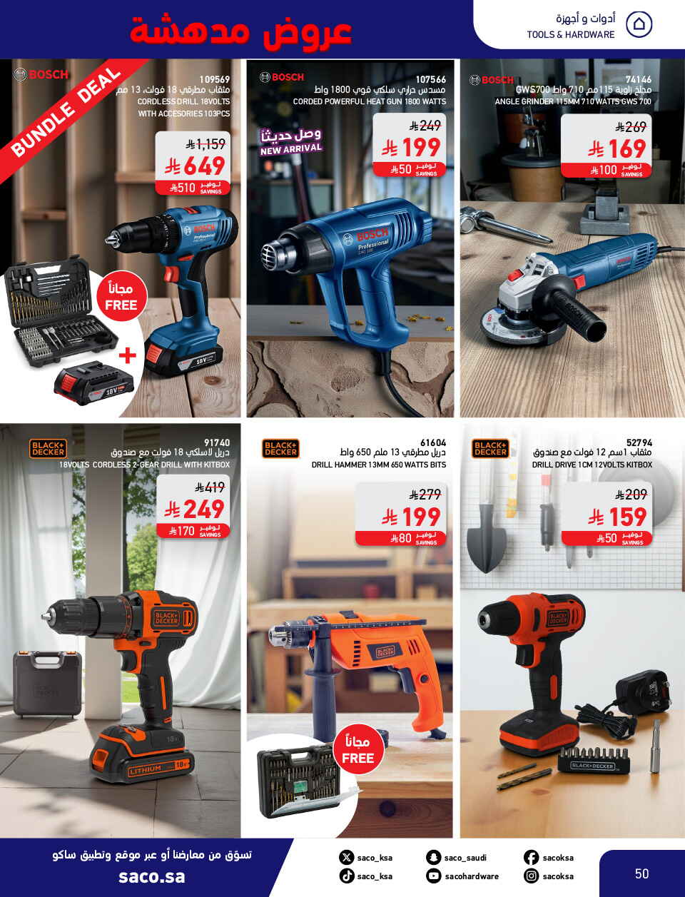 Shocking Offers 11.11 In SACO Qaseem