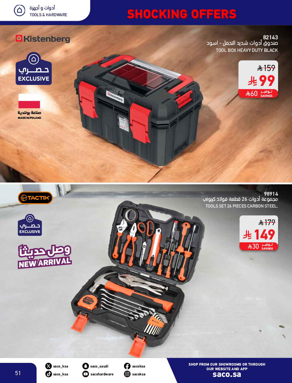 Shocking Offers 11.11 In SACO Qaseem