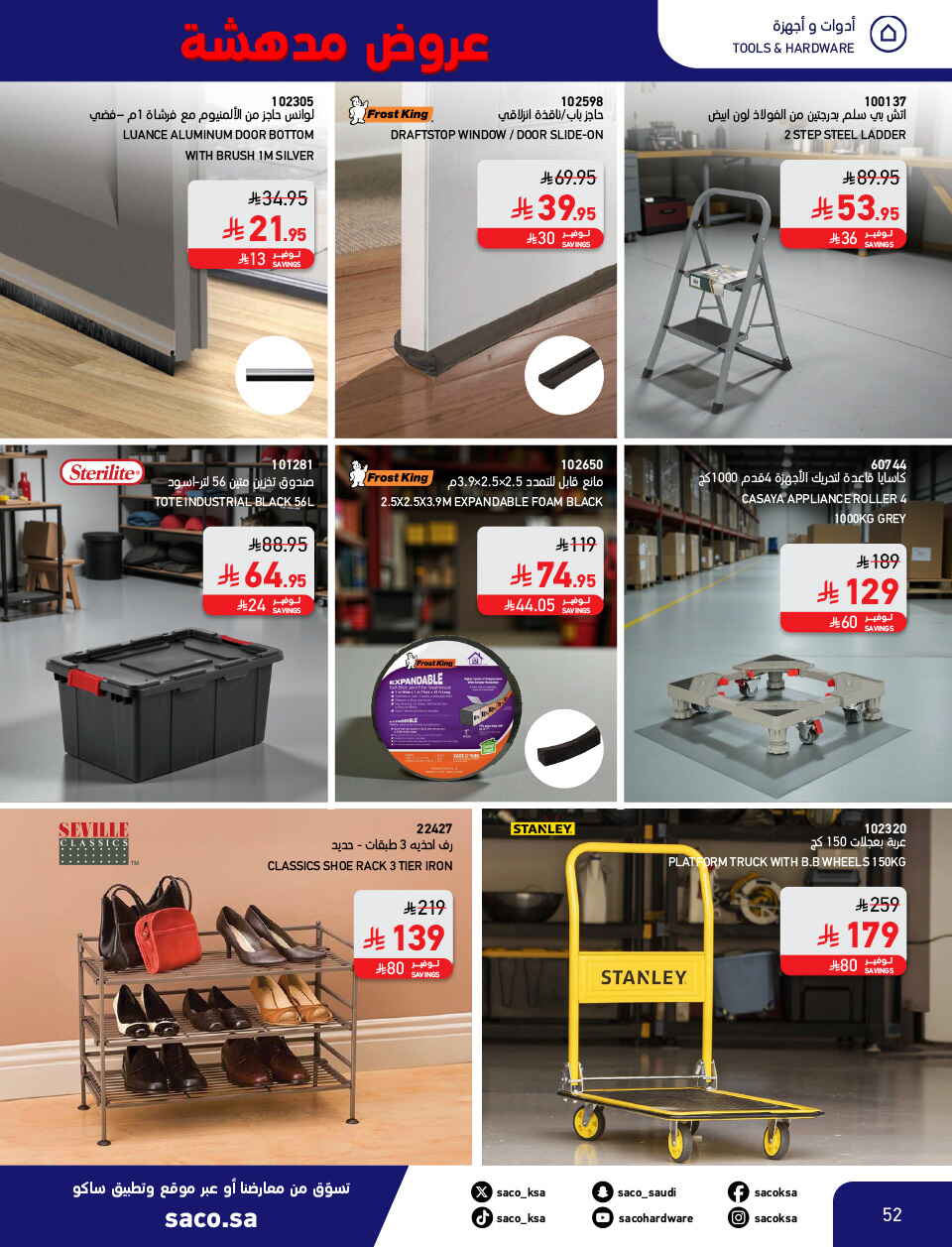 Shocking Offers 11.11 In SACO Qaseem