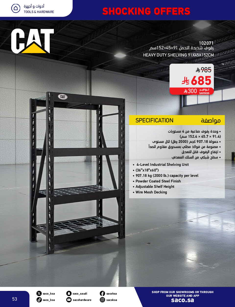 Shocking Offers 11.11 In SACO Qaseem