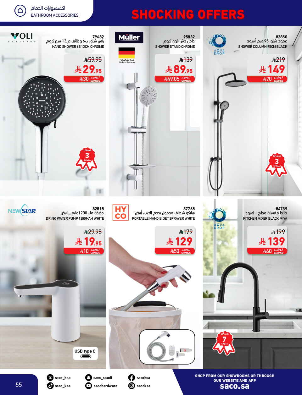 Shocking Offers 11.11 In SACO Qaseem