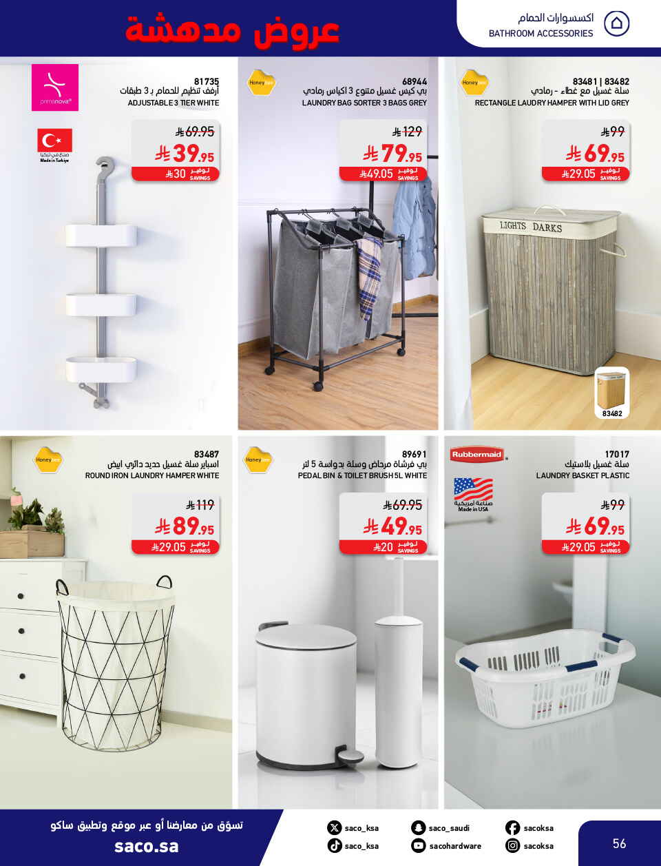 Shocking Offers 11.11 In SACO Qaseem