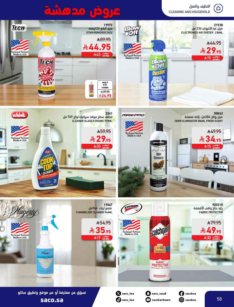 Shocking Offers 11.11 In SACO Qaseem