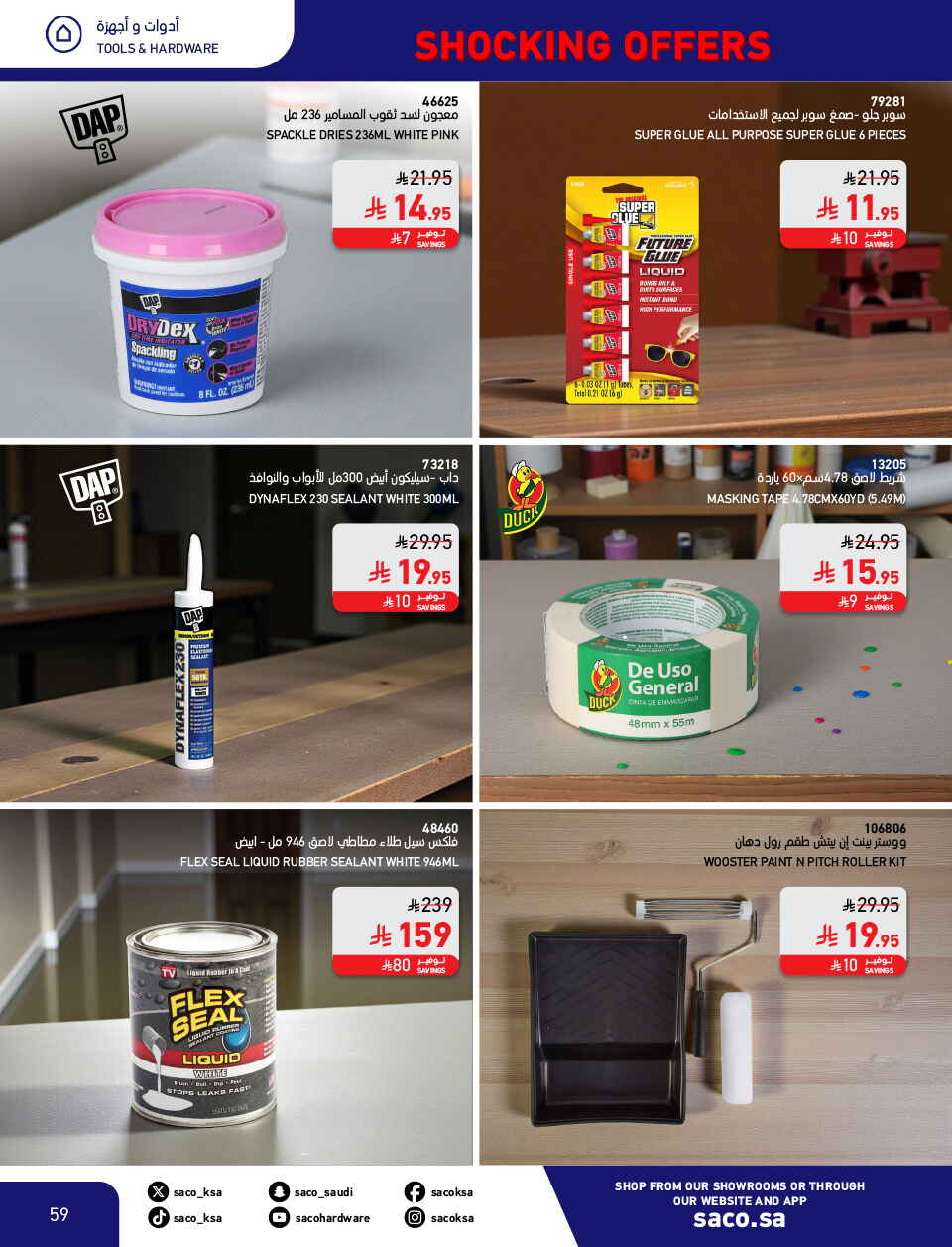 Shocking Offers 11.11 In SACO Qaseem