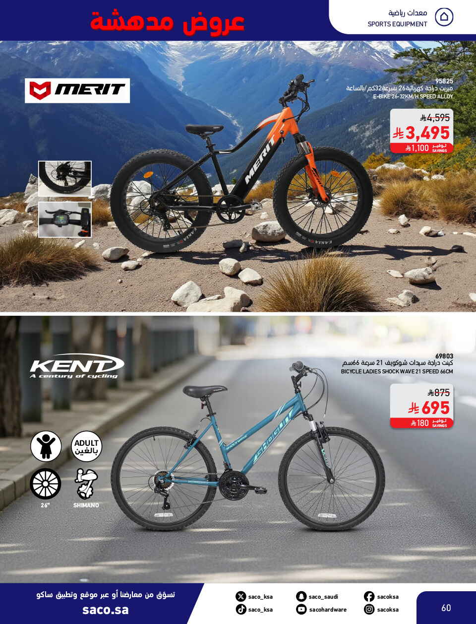 Shocking Offers 11.11 In SACO Qaseem