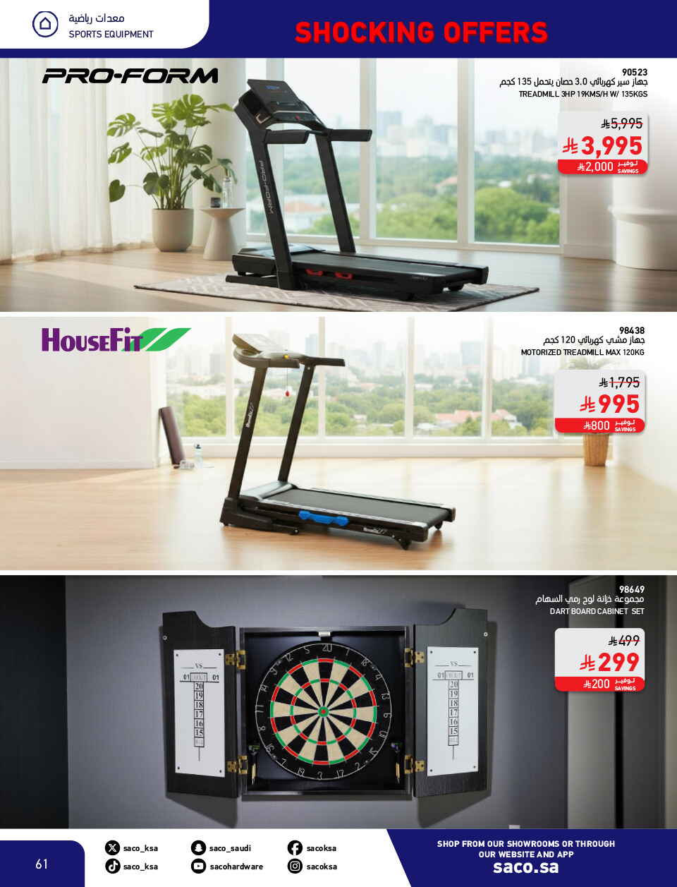 Shocking Offers 11.11 In SACO Qaseem