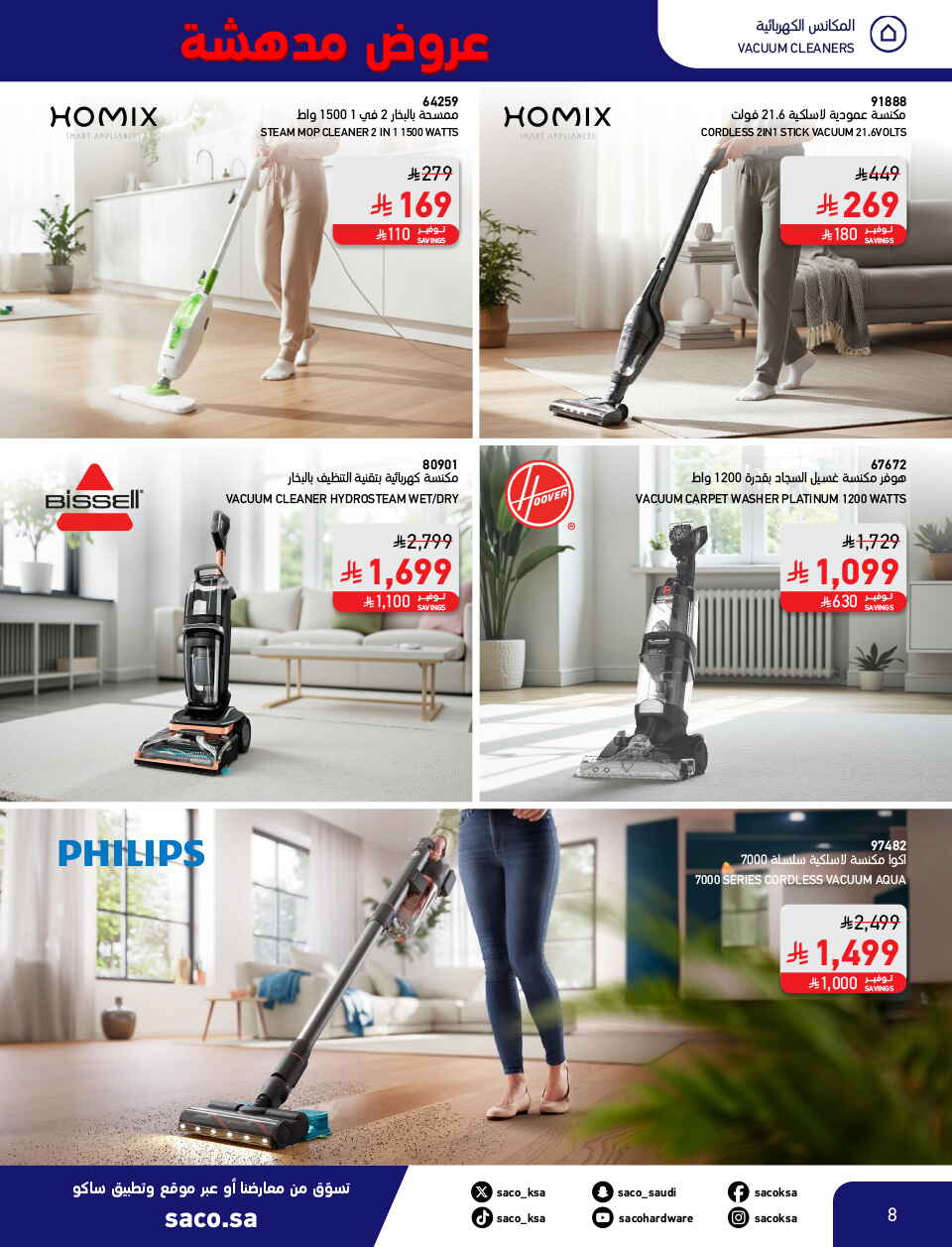 Shocking Offers 11.11 In SACO Qaseem