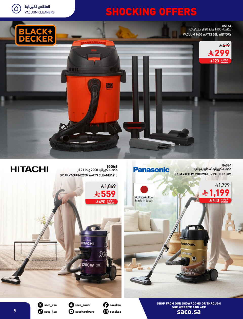 Shocking Offers 11.11 In SACO Qaseem