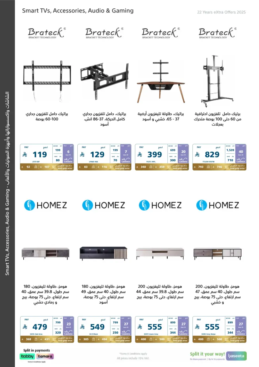 22 Years – Strongest Annual Offers! In eXtra Stores Hail