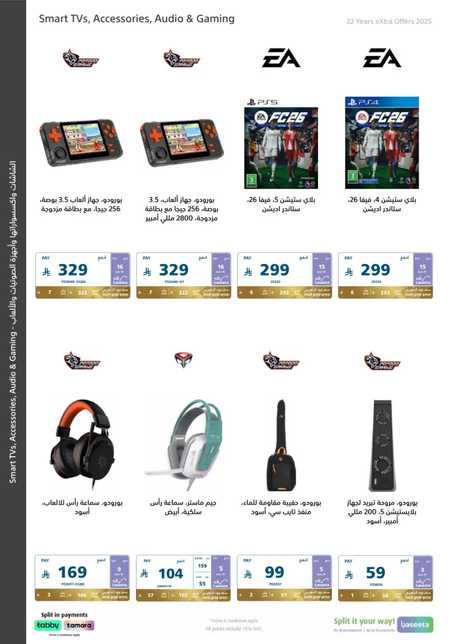 22 Years – Strongest Annual Offers! In eXtra Stores Hail