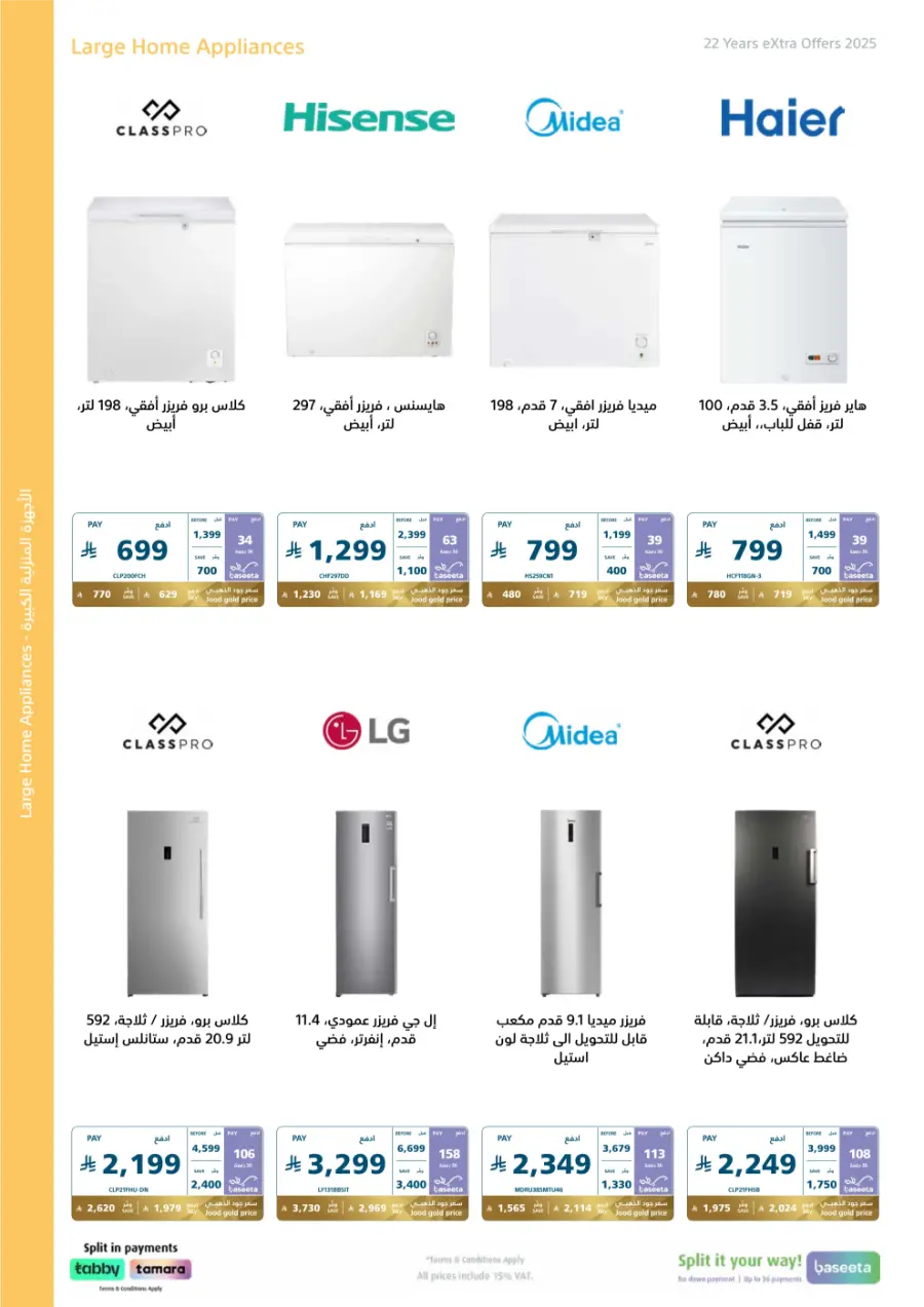 22 Years – Strongest Annual Offers! In eXtra Stores Hail