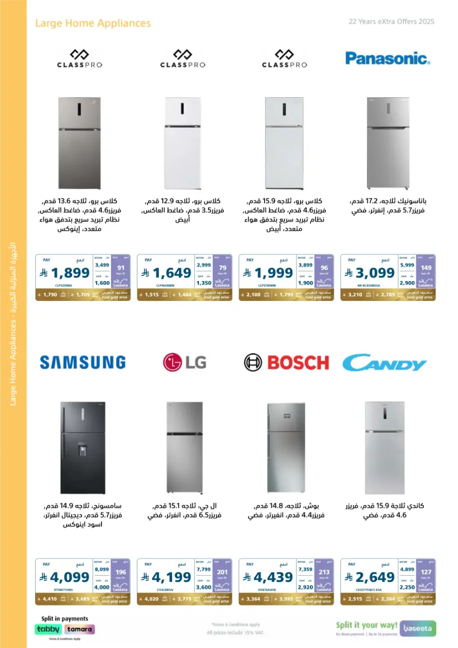 22 Years – Strongest Annual Offers! In eXtra Stores Hail