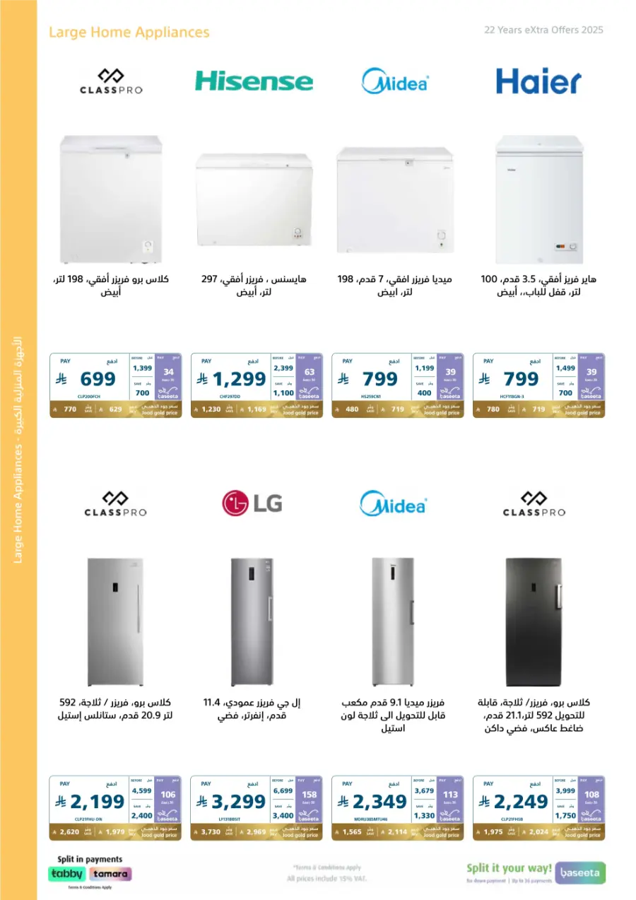 22 Years – Strongest Annual Offers! In eXtra Stores Hail