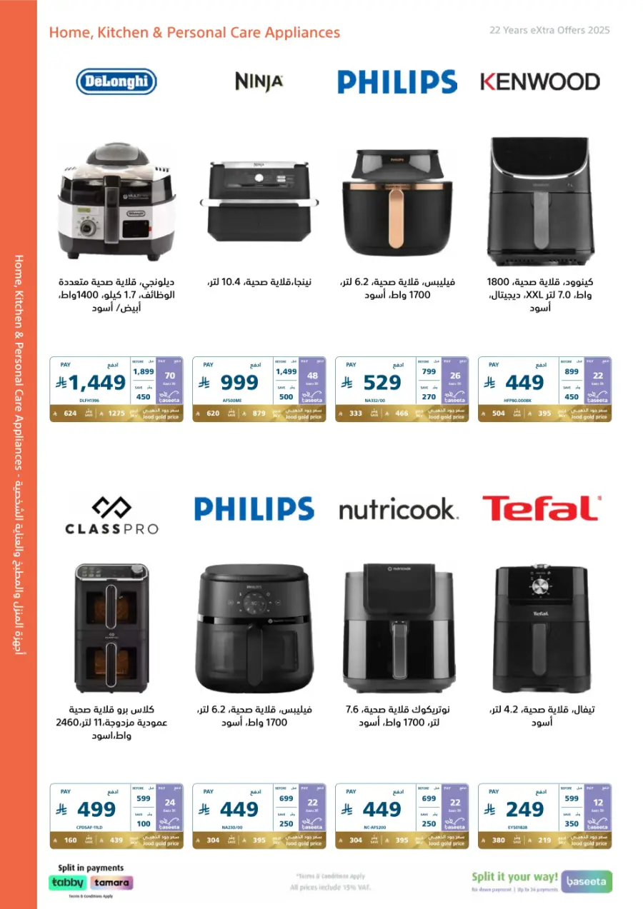 22 Years – Strongest Annual Offers! In eXtra Stores Hail