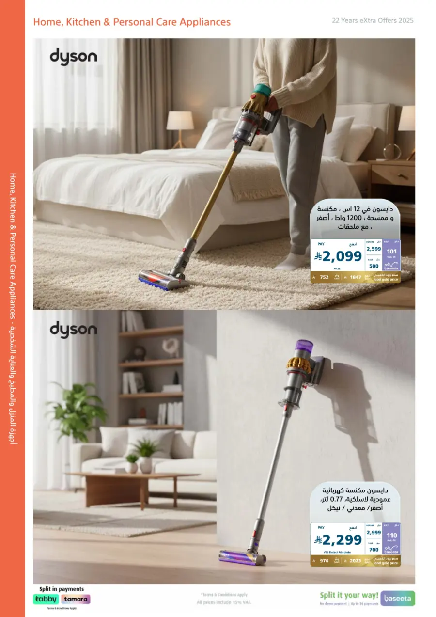 22 Years – Strongest Annual Offers! In eXtra Stores Hail