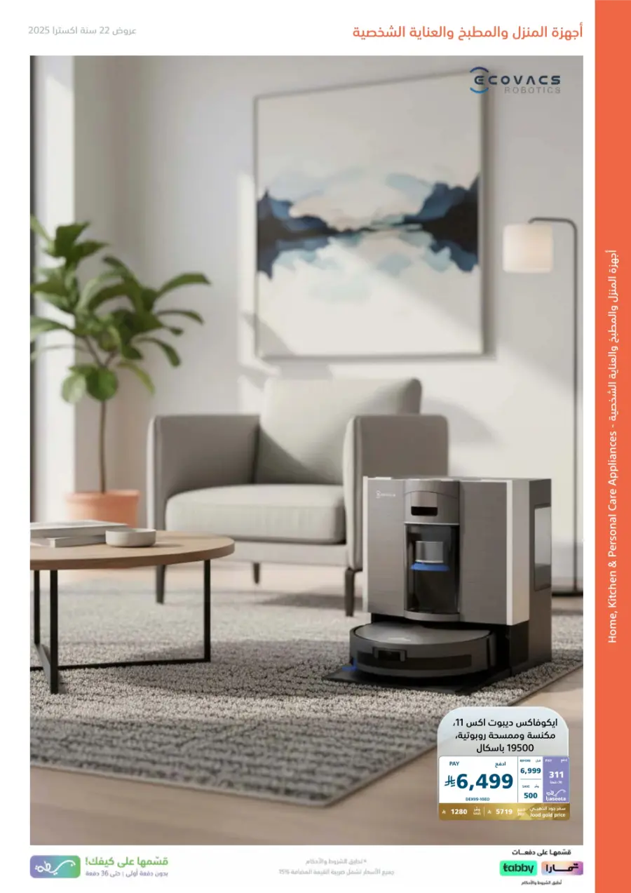 22 Years – Strongest Annual Offers! In eXtra Stores Hail