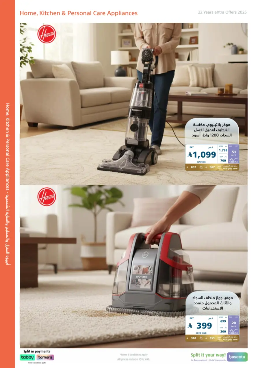 22 Years – Strongest Annual Offers! In eXtra Stores Hail