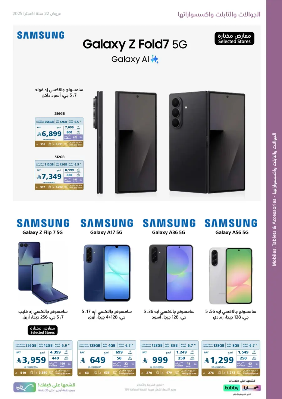 22 Years – Strongest Annual Offers! In eXtra Stores Hail