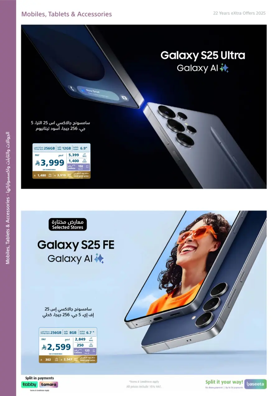 22 Years – Strongest Annual Offers! In eXtra Stores Hail