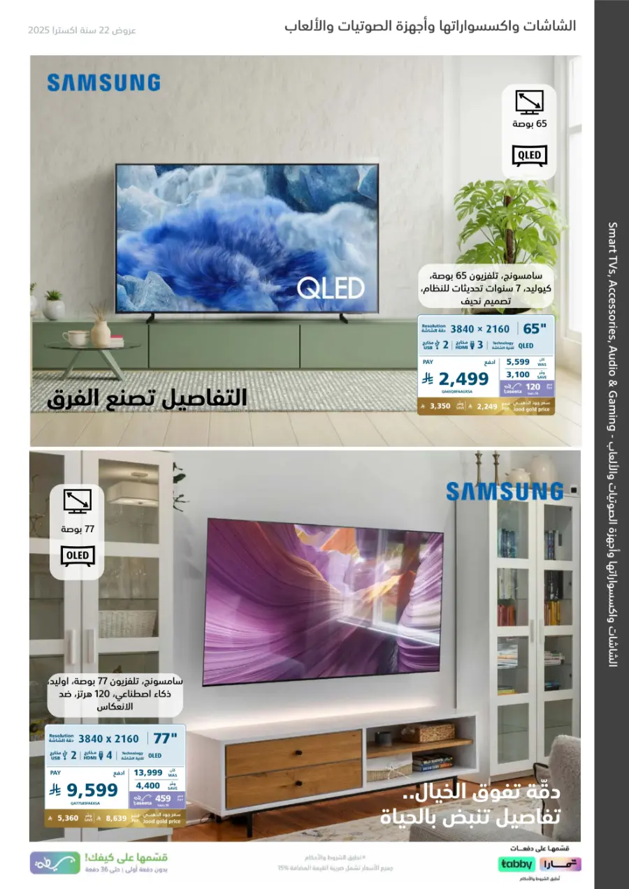 22 Years – Strongest Annual Offers! In eXtra Stores Hail