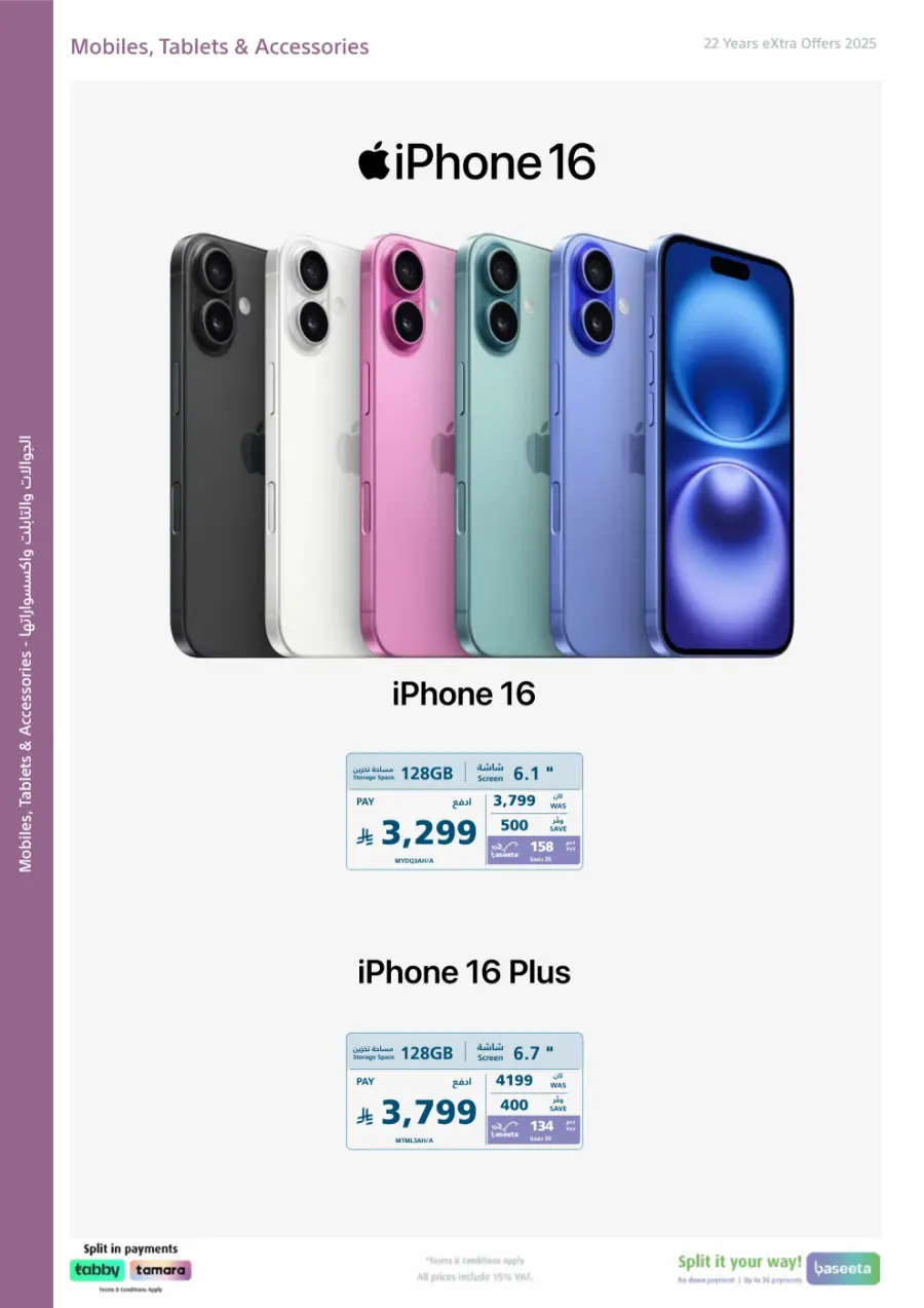 22 Years – Strongest Annual Offers! In eXtra Stores Hail