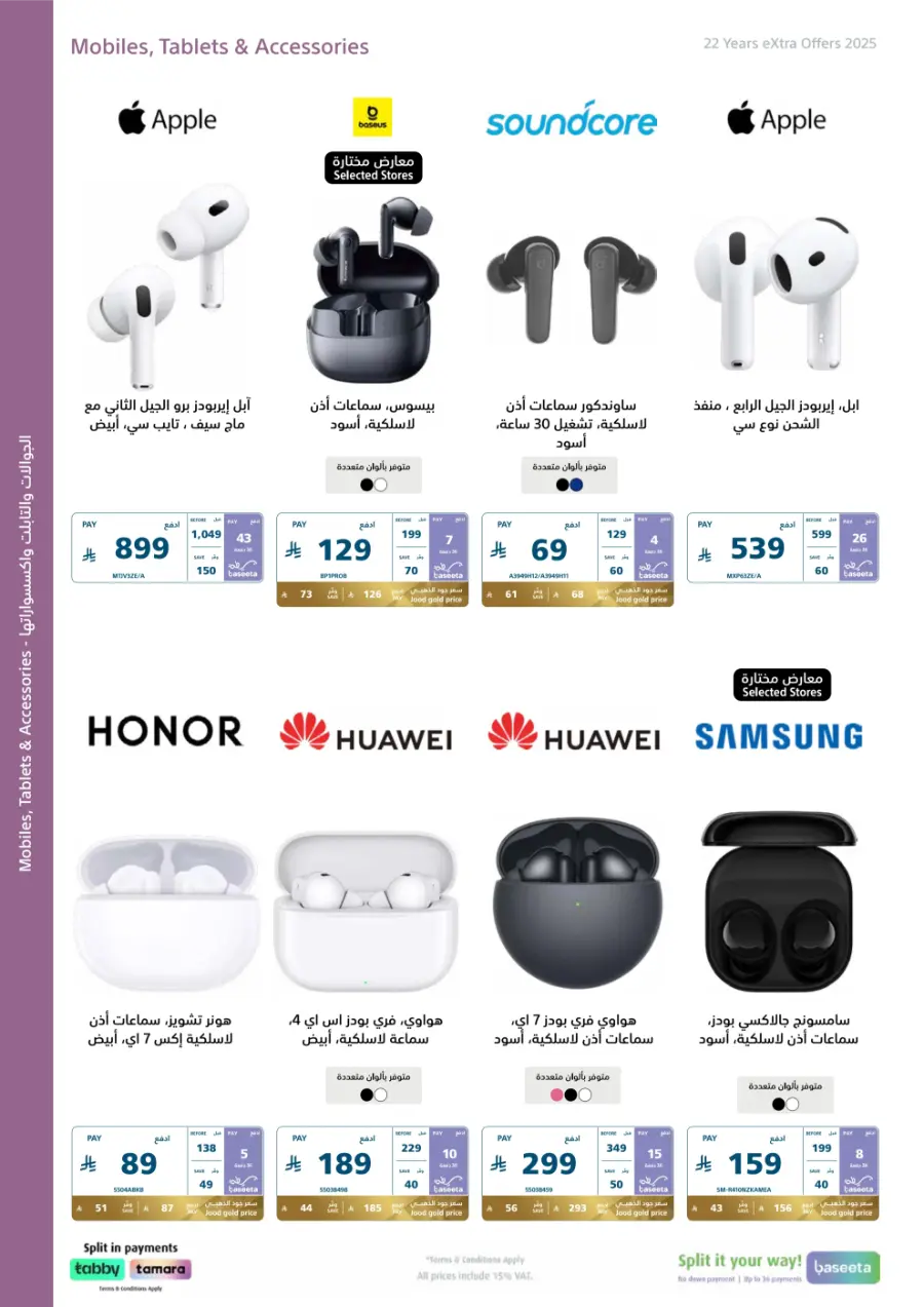 22 Years – Strongest Annual Offers! In eXtra Stores Hail