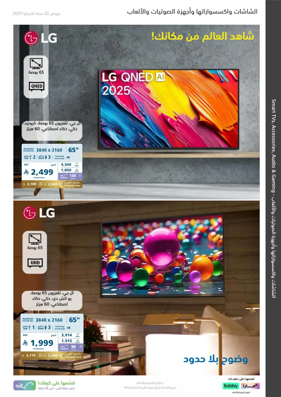 22 Years – Strongest Annual Offers! In eXtra Stores Hail