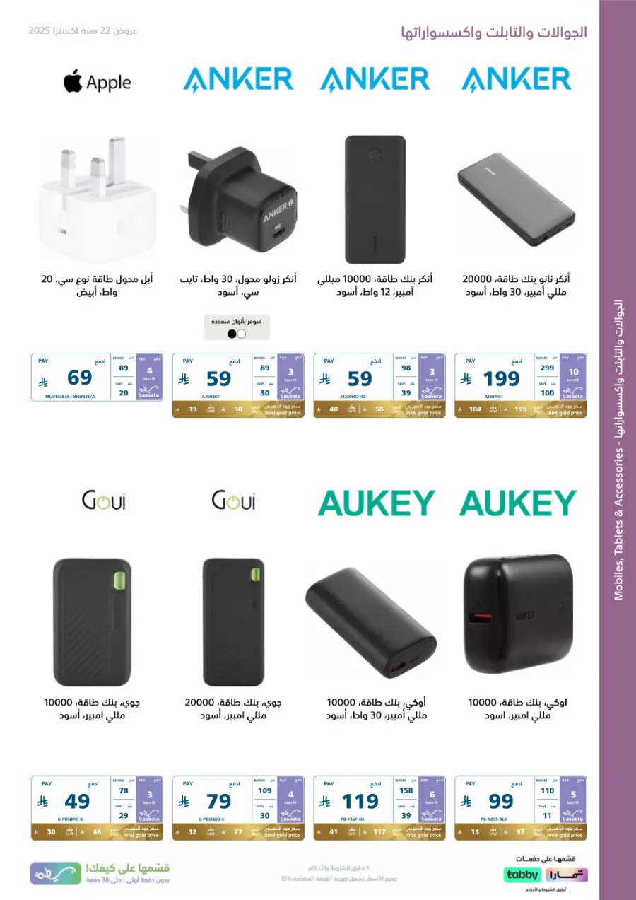 22 Years – Strongest Annual Offers! In eXtra Stores Hail