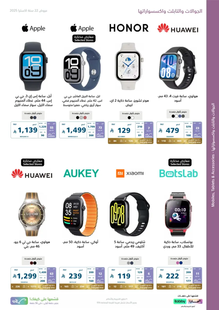 22 Years – Strongest Annual Offers! In eXtra Stores Hail