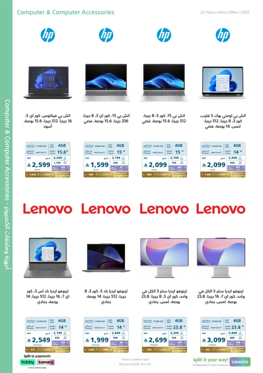 22 Years – Strongest Annual Offers! In eXtra Stores Hail